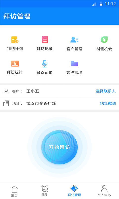 任易屏截图2