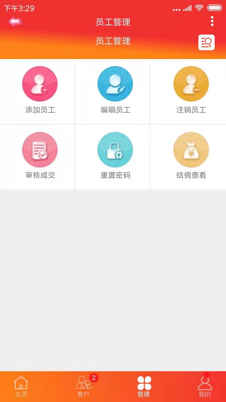 V房团截图3