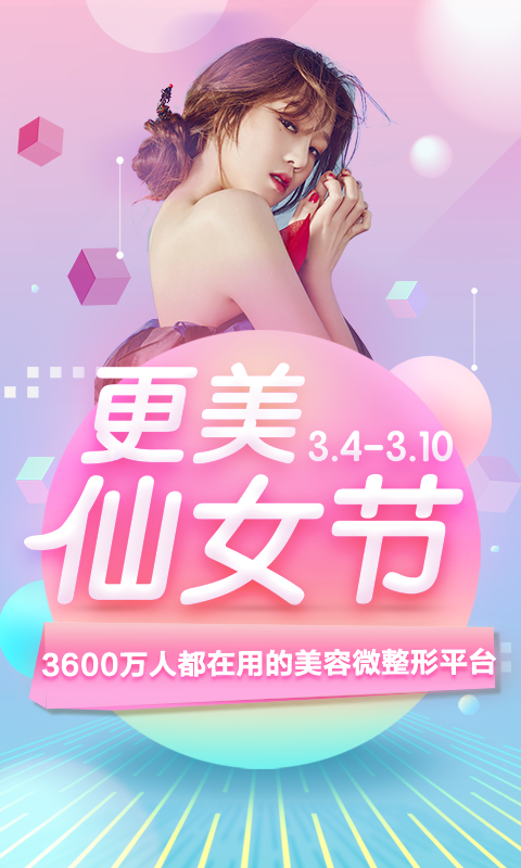 更美v7.7.55截图1