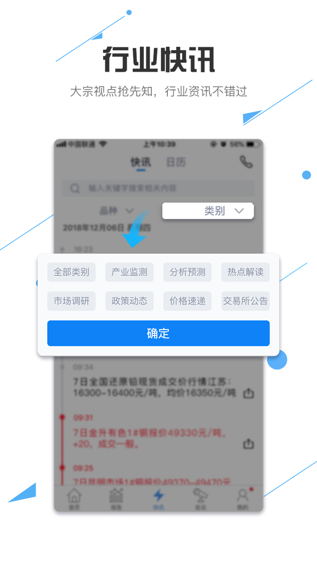 我的钢铁v4.8.3截图3