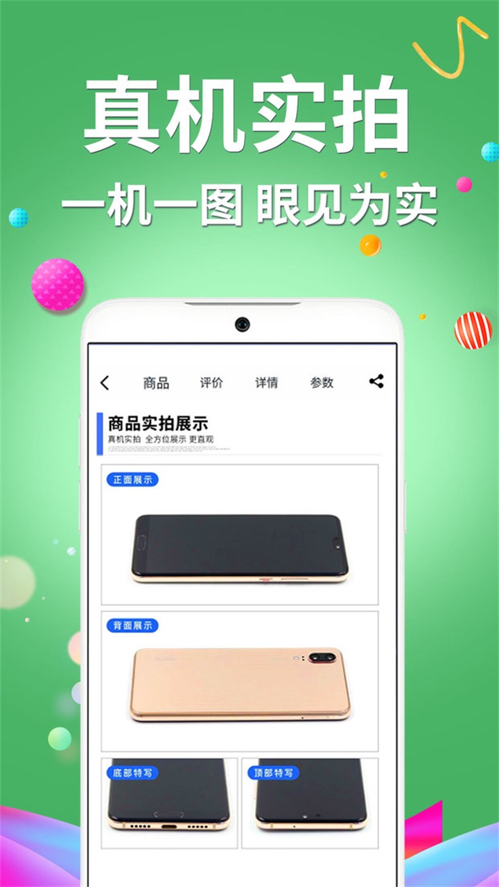 闲至优品v1.0.15截图3