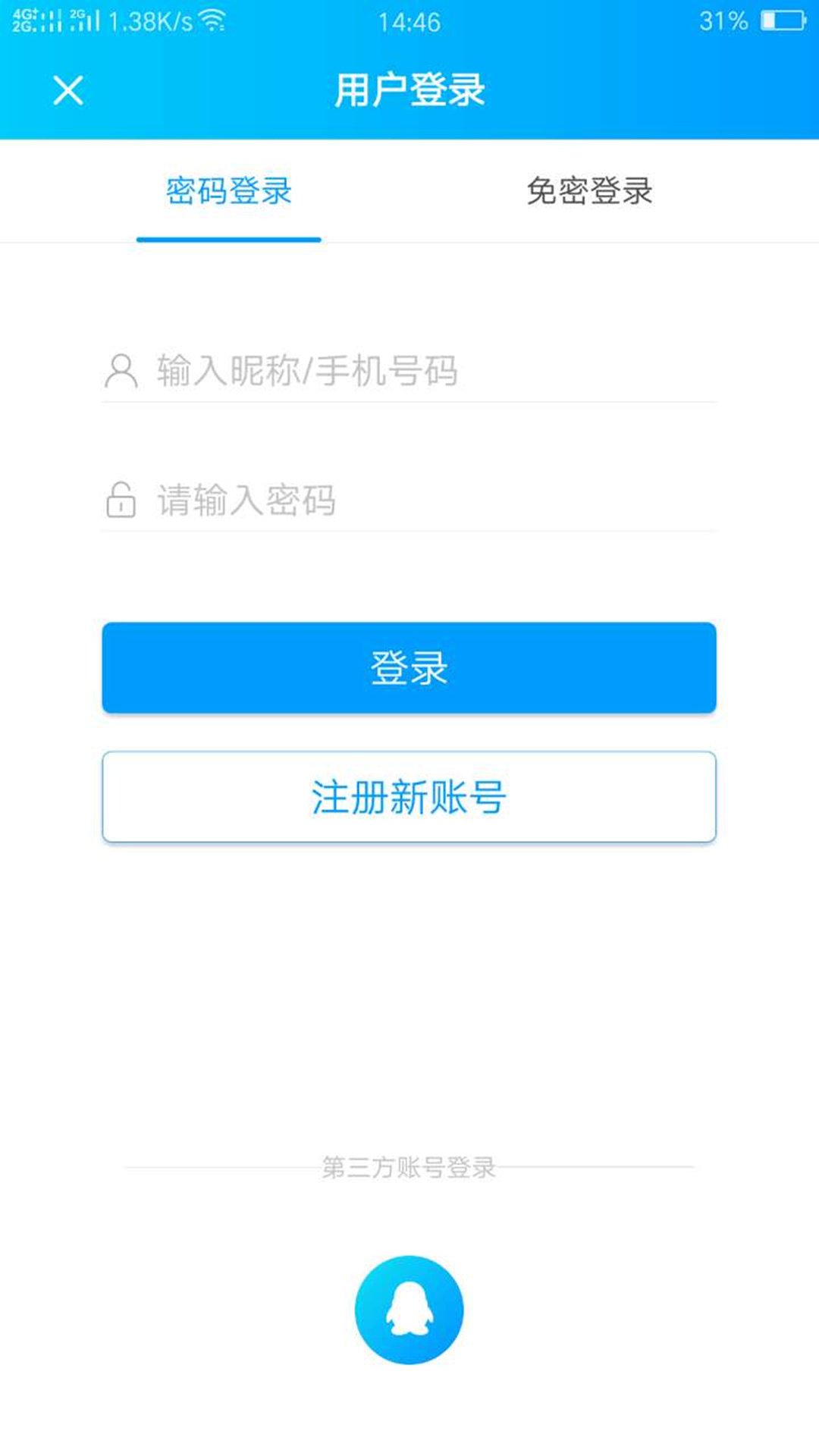 泗阳网截图4