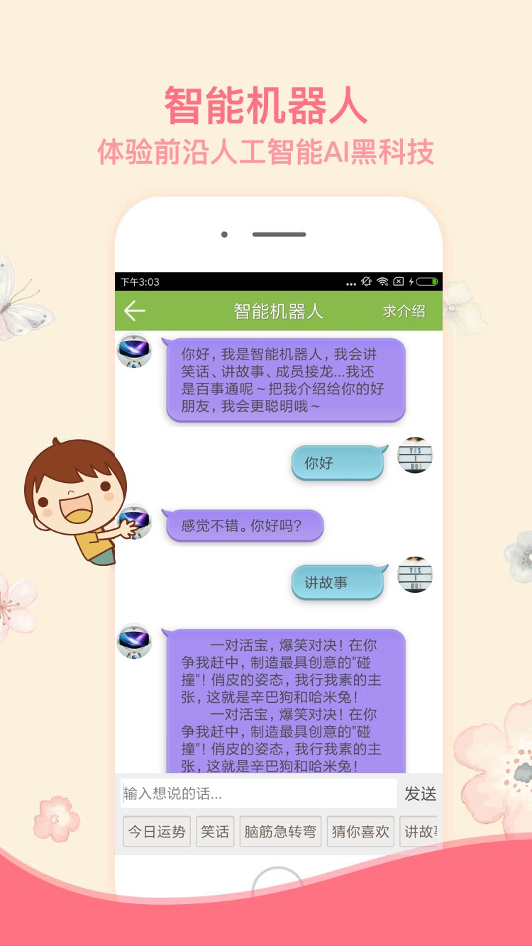 记忆力训练v2.5截图4