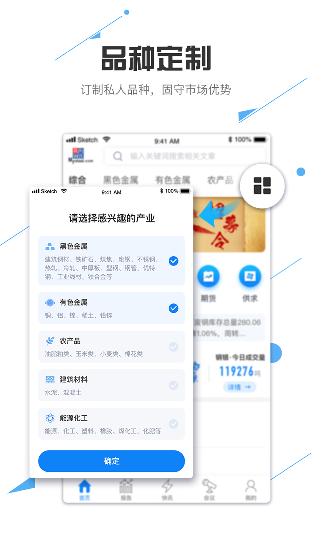 我的钢铁v4.8.3截图1