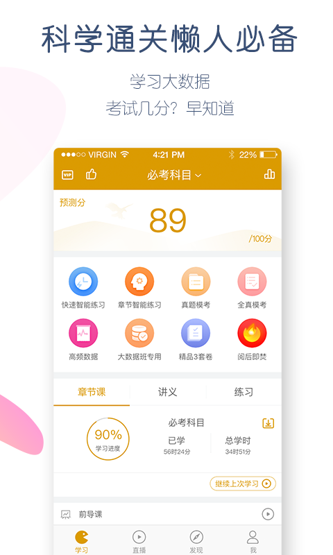 证券从业万题库v4.0.9.0截图2