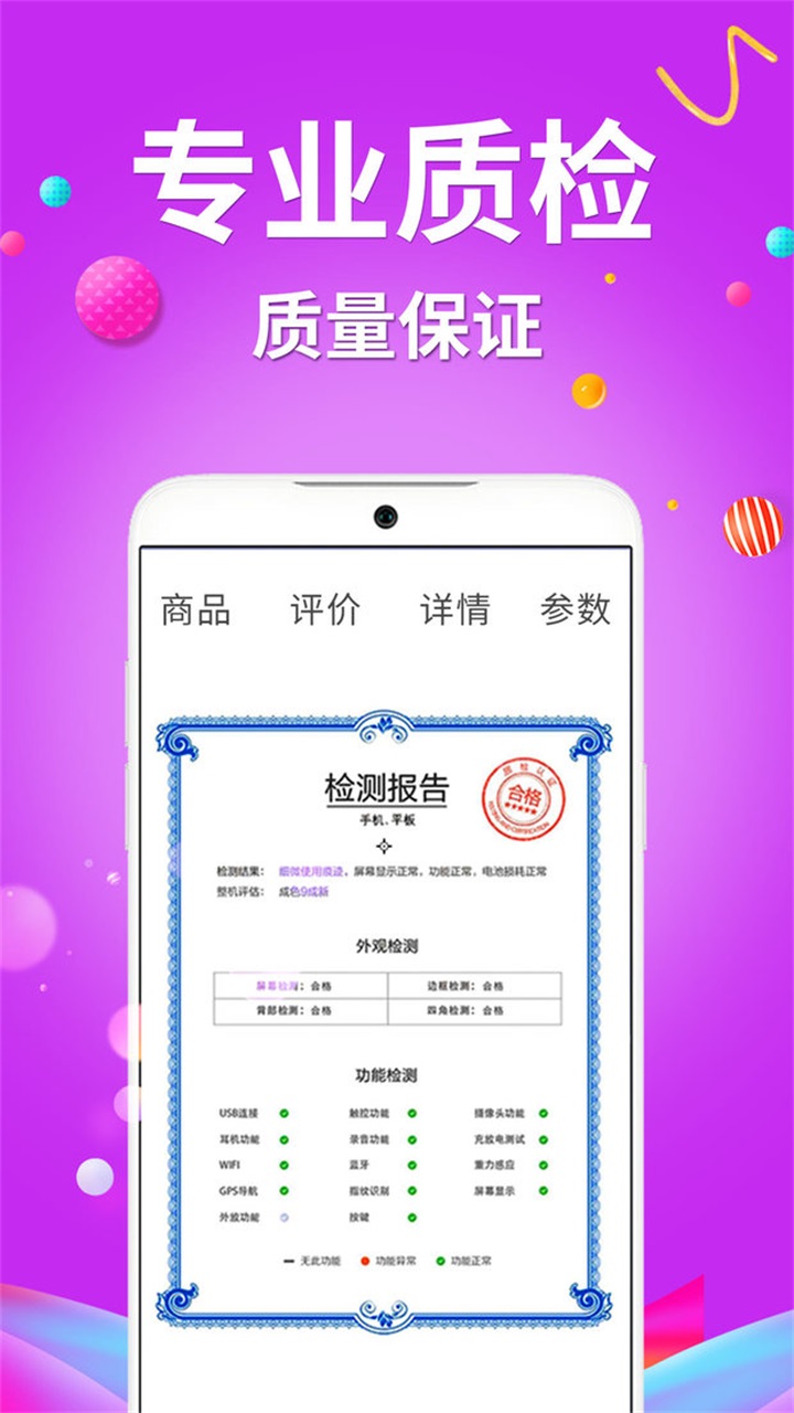 闲至优品v1.0.15截图4