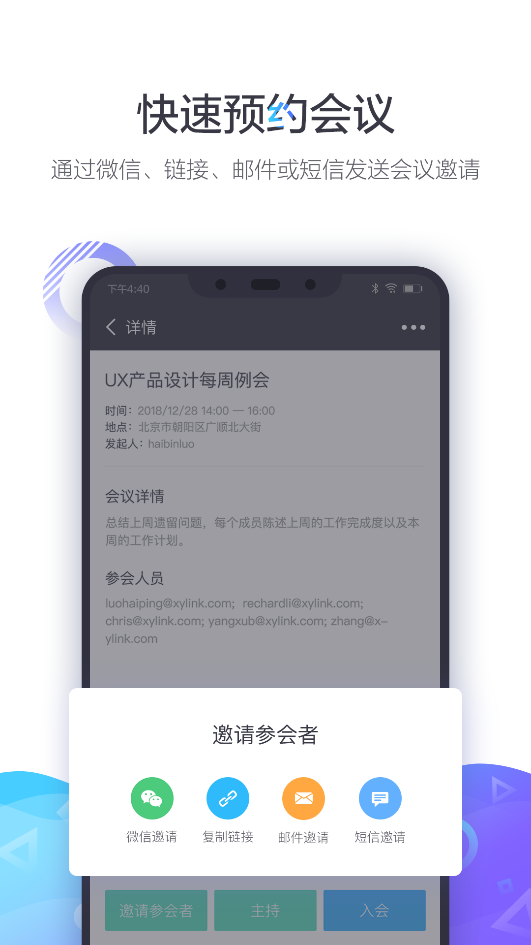 小鱼易连v2.24.2-2800截图2