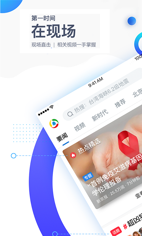 腾讯新闻v5.7.60截图1