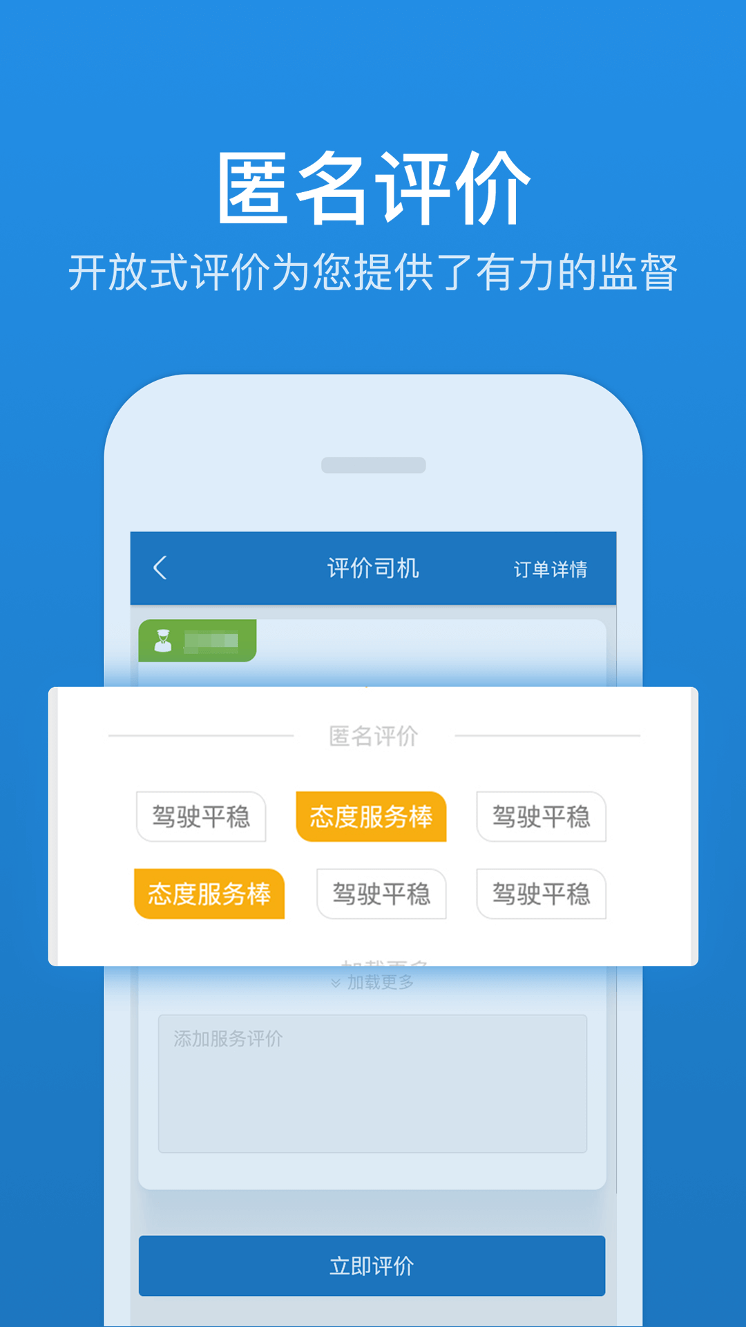 人人巴士v3.4.0截图5