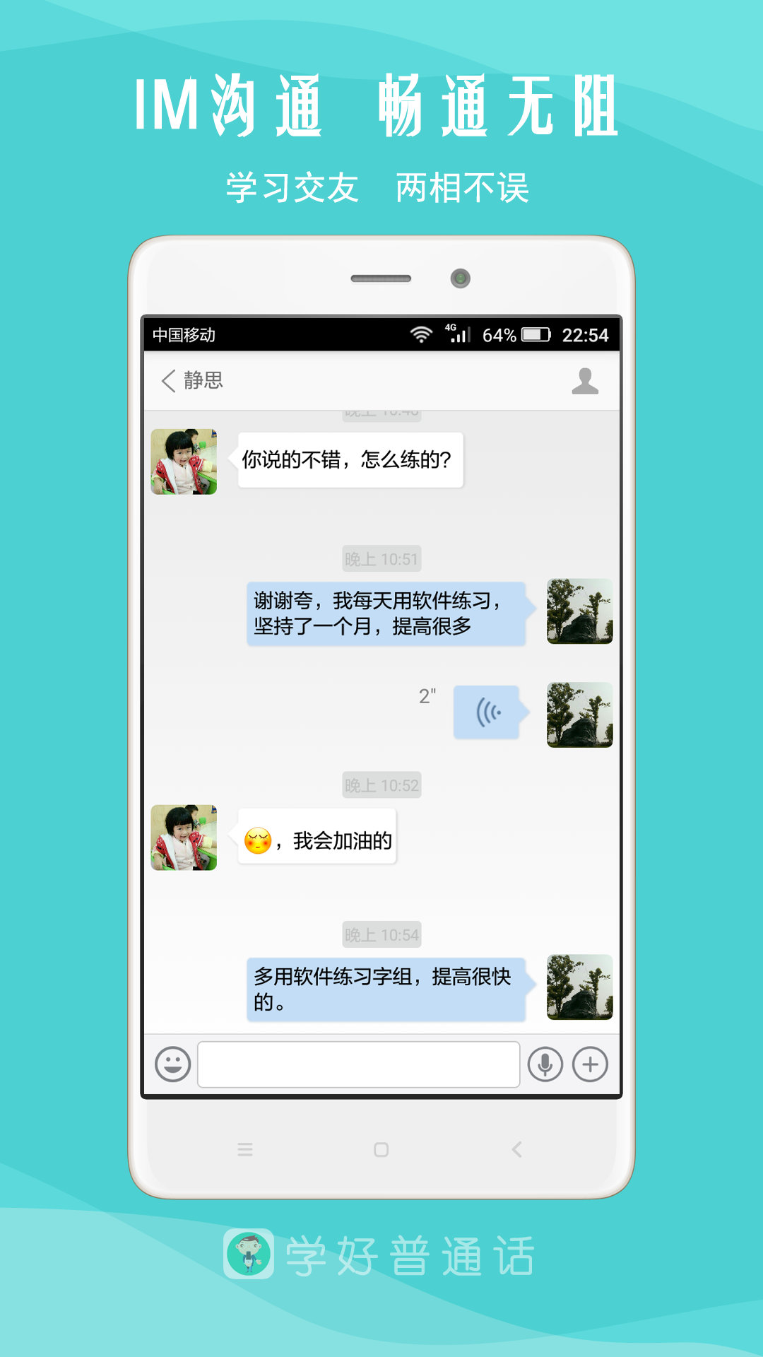 我是主持人v4.6截图5