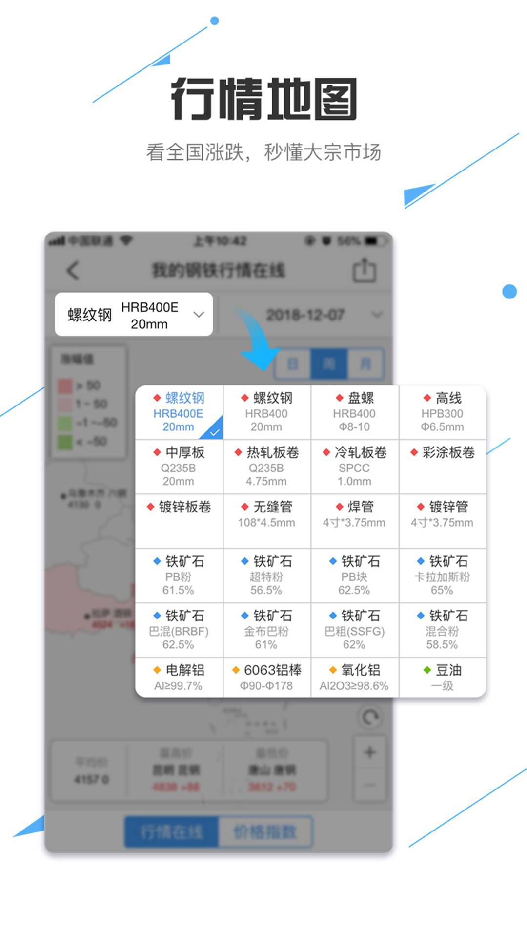 我的钢铁v4.8.3截图4