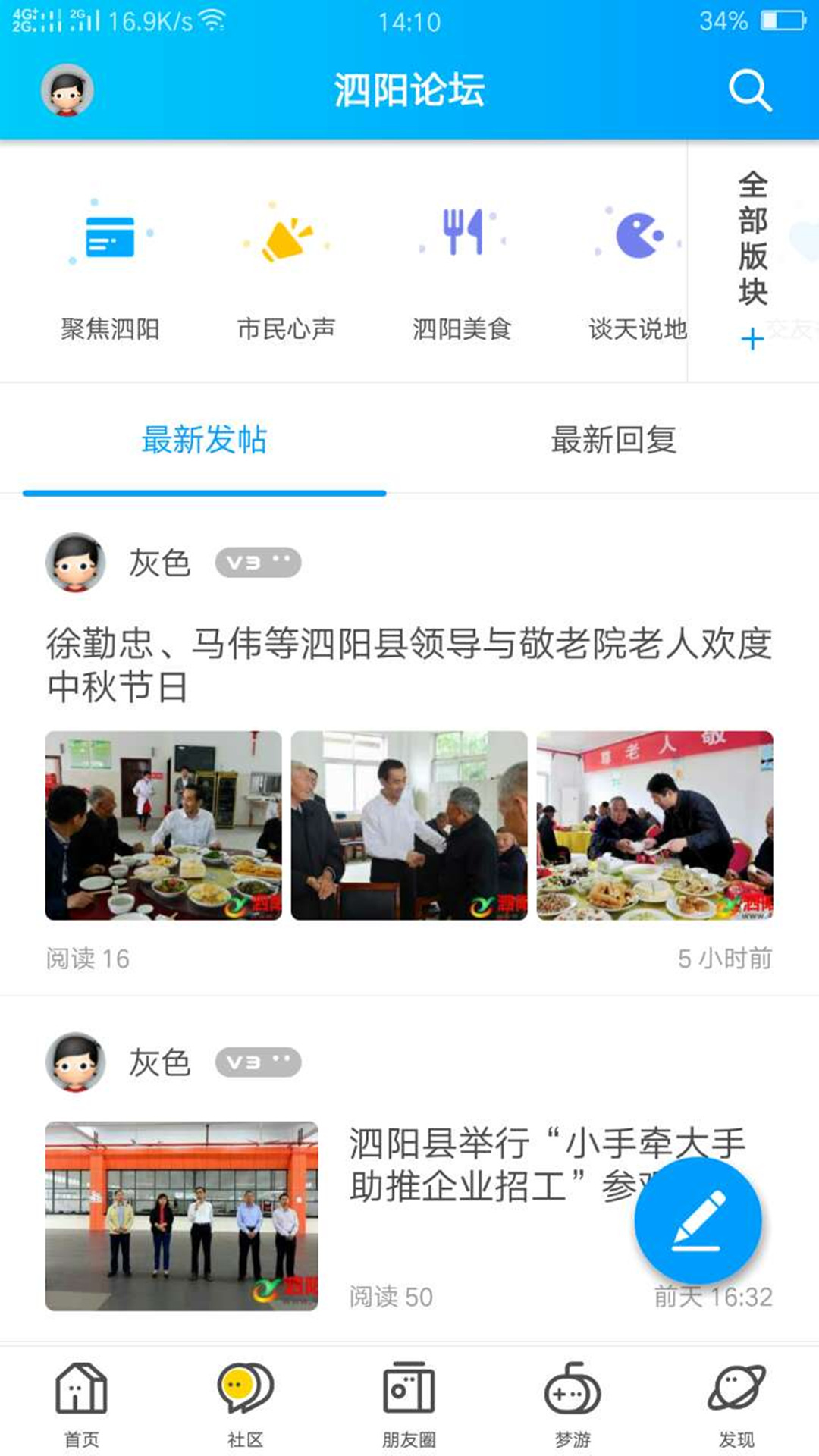 泗阳网截图2