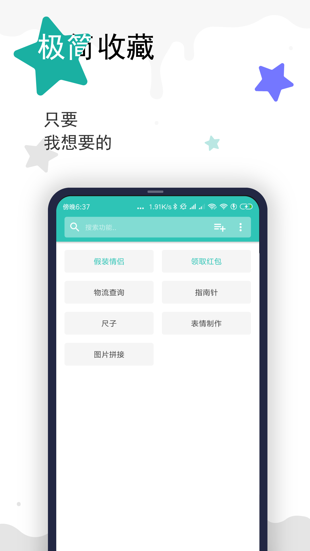 一个木函v7.3.2截图2