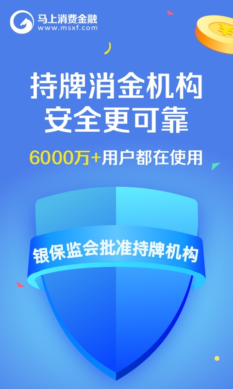 马上金融v4.10.15截图5