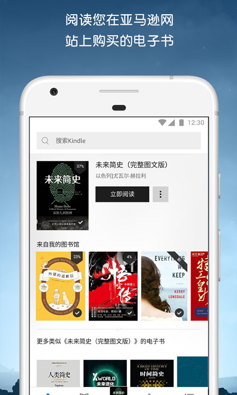 Kindle阅读v8.17.0.49截图2