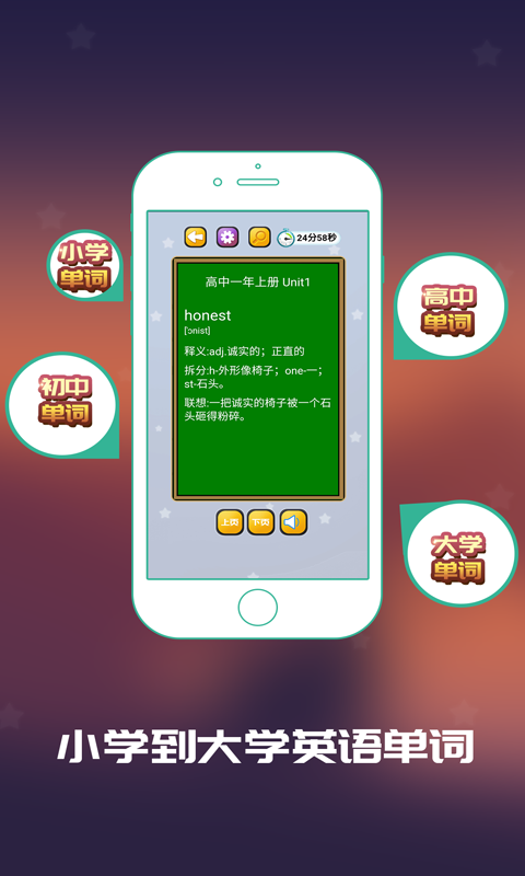 C族记忆宫殿v3.1.9截图1