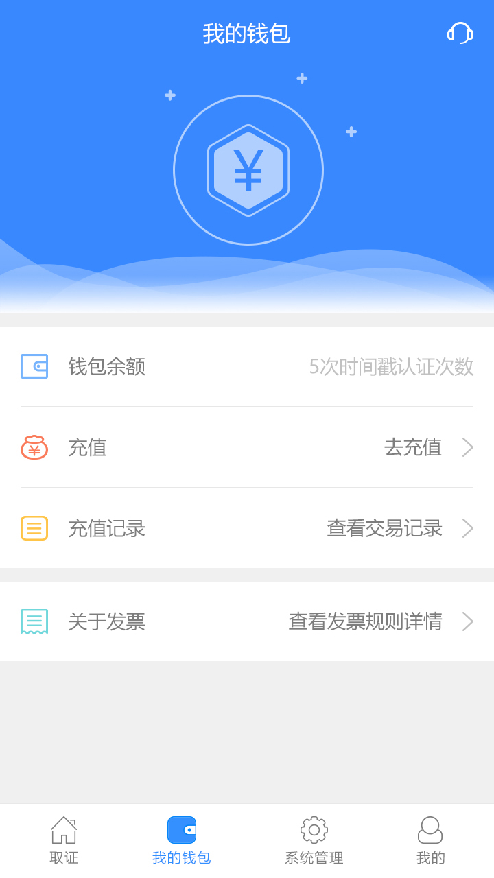 权利卫士v3.3.5截图4