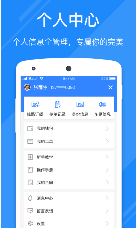 福佑好运v3.8.1截图4