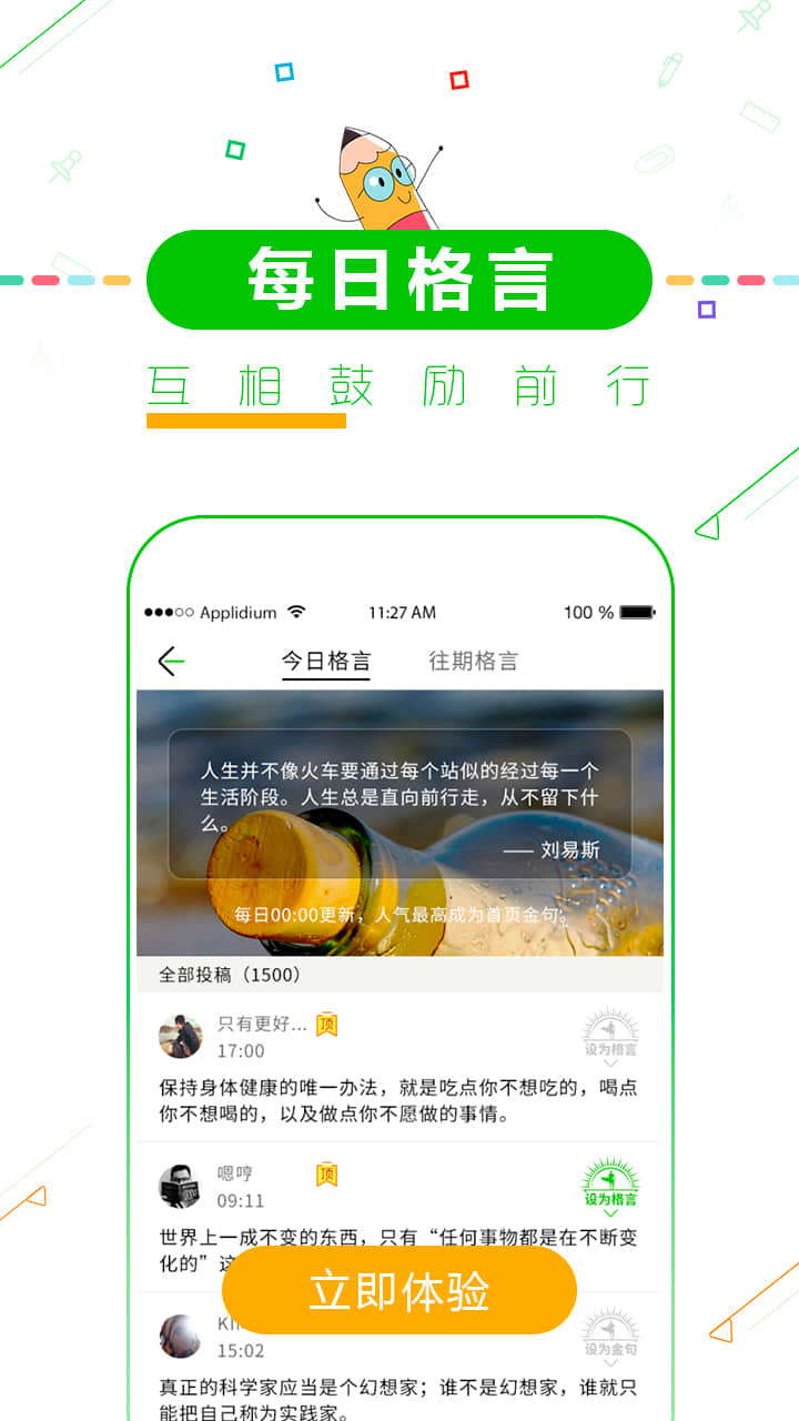 高考倒计时v3.6截图2