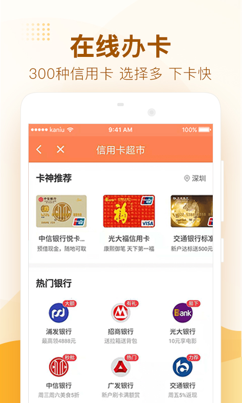 卡牛信用管家v8.7.7截图4