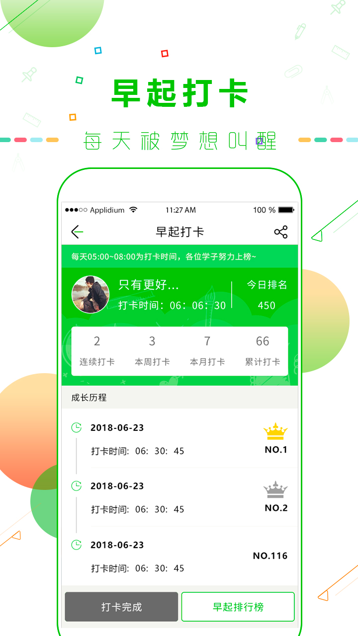 中考倒计时v1.3截图4