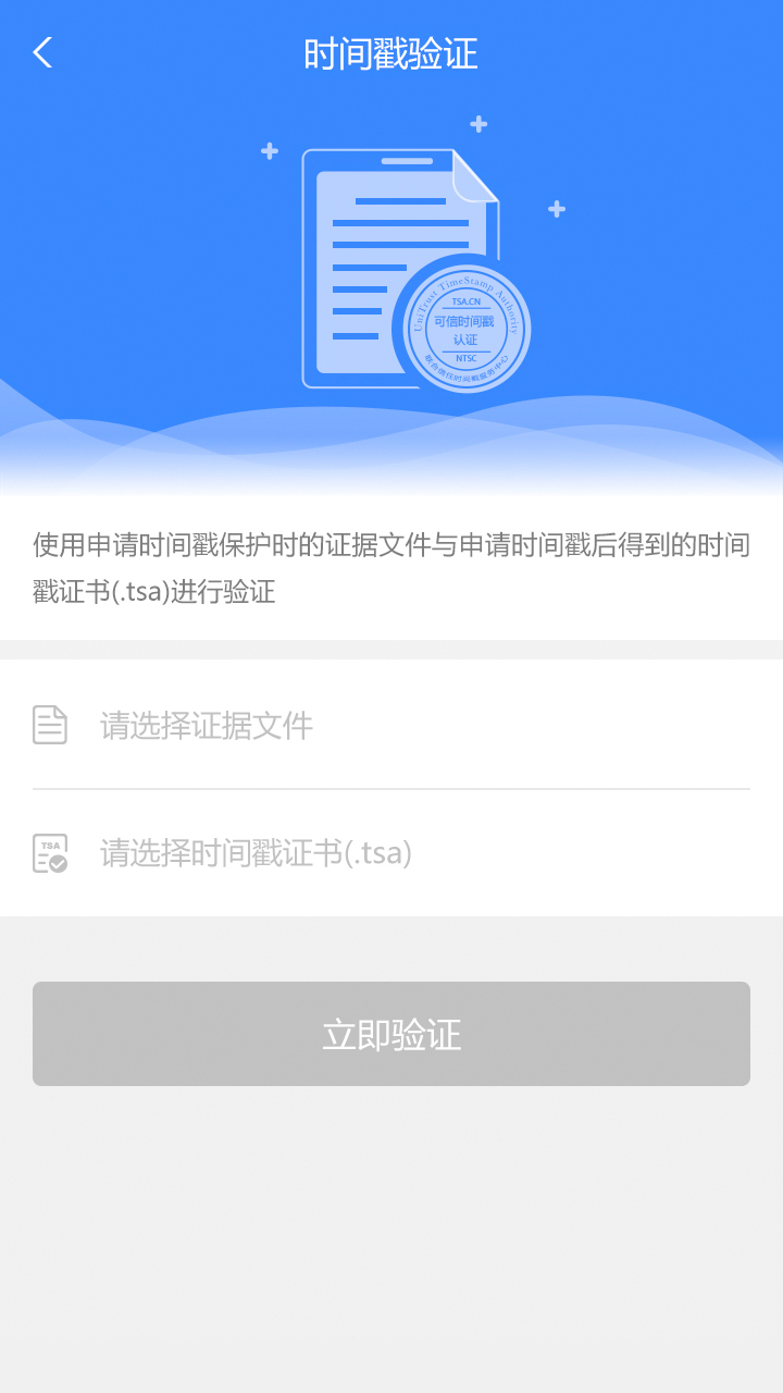 权利卫士v3.3.5截图2