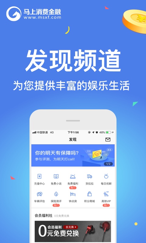 马上金融v4.10.15截图2