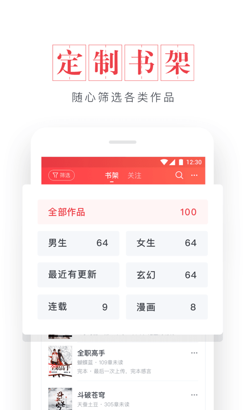 起点读书v7.8.4截图4