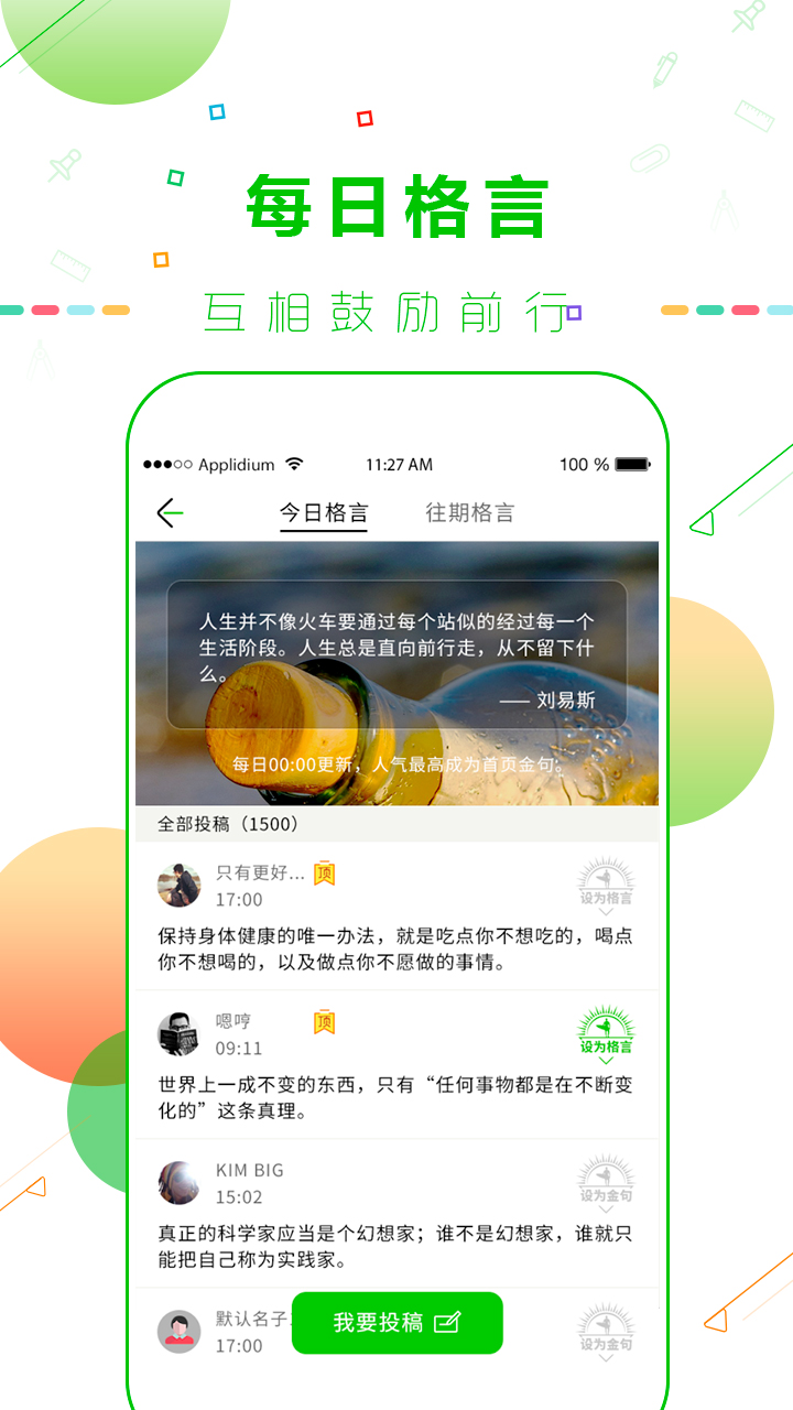 中考倒计时v1.3截图2