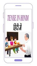 Tense in hindi截图1