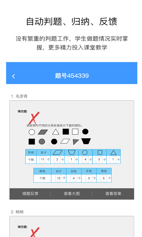 狸米老师截图4