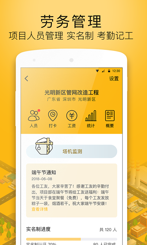 建造工v2.5.2截图5