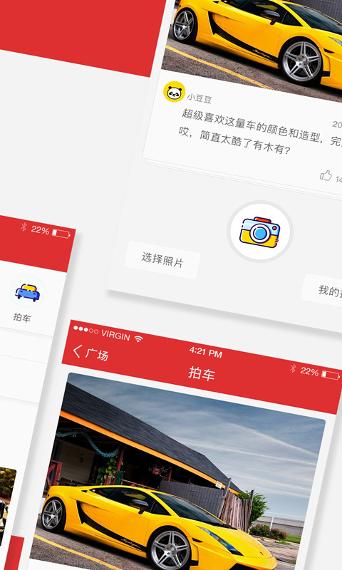 汽车维基截图4