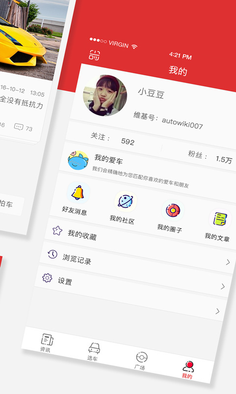 汽车维基截图5