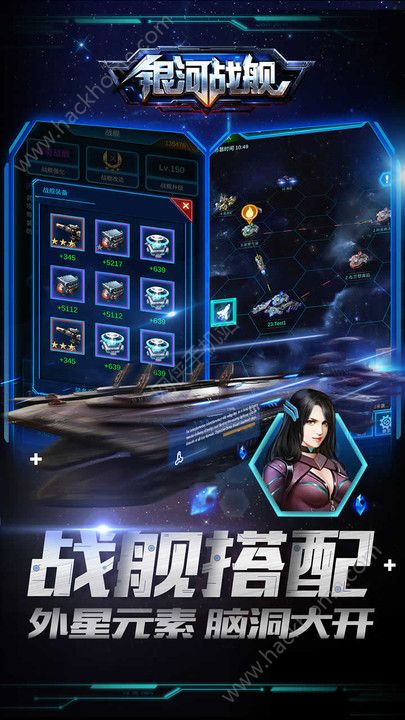 银河战舰帝国起源截图2