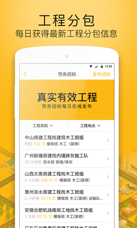 建造工v2.5.2截图3