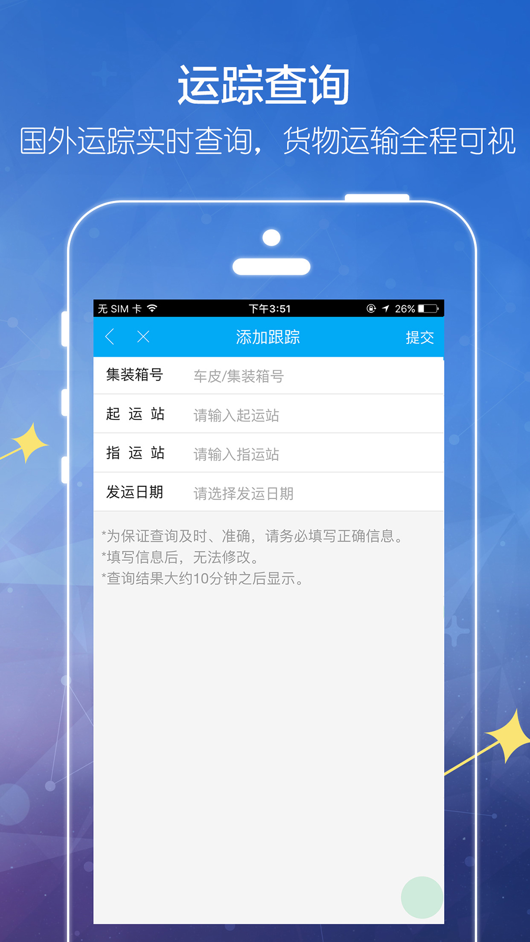 港港通截图5