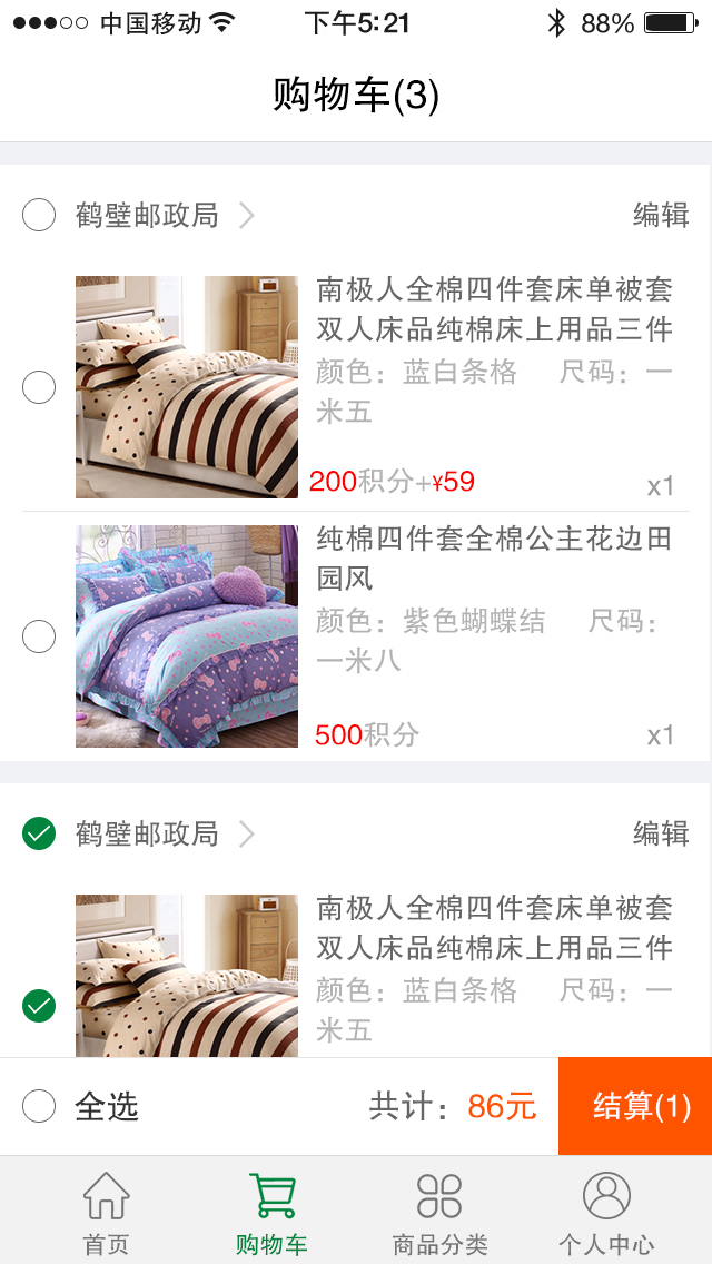 邮支付截图1