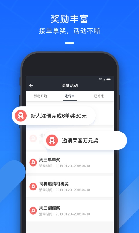 美团打车司机v2.2.72截图2