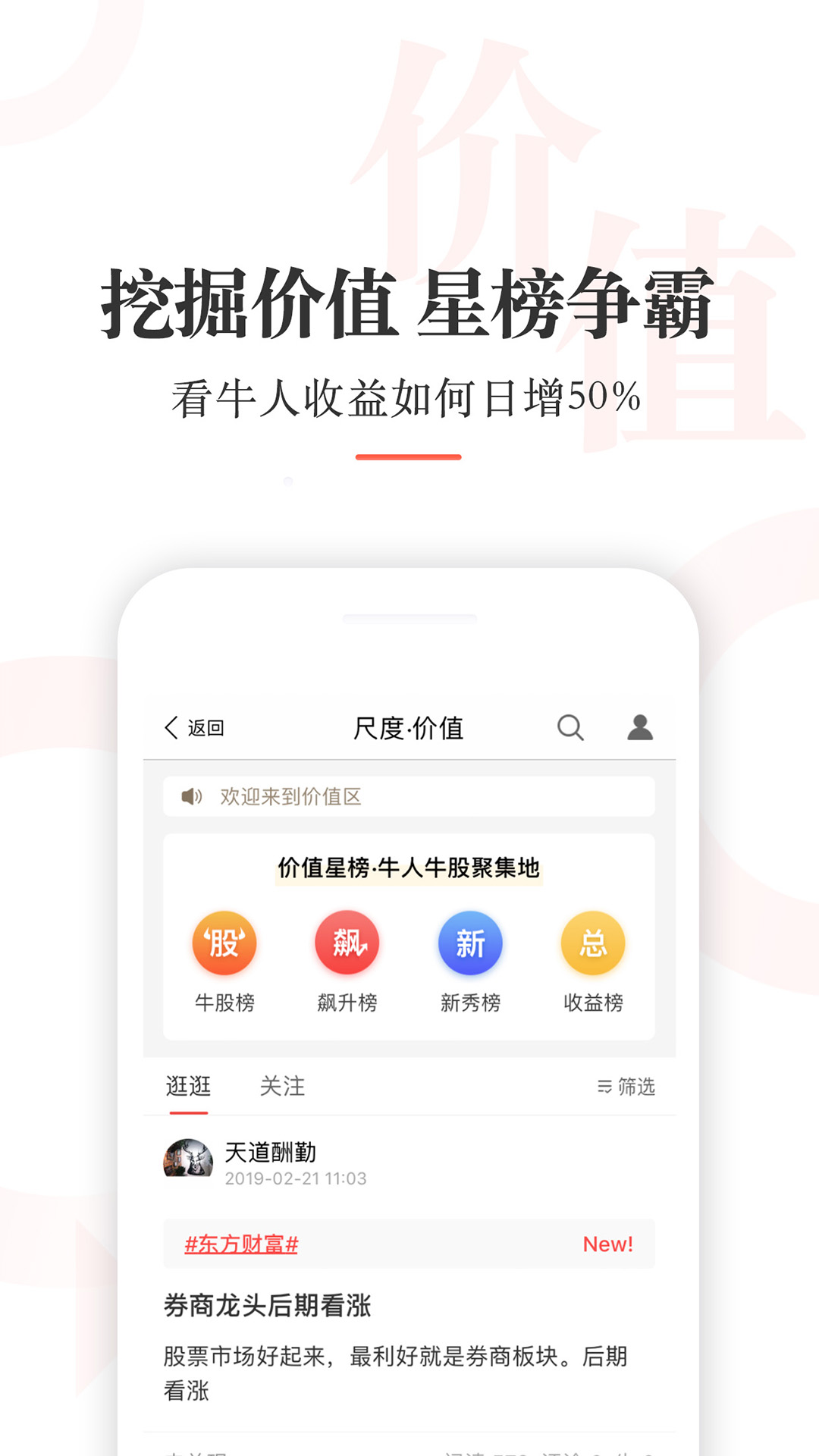 尺度v1.2.5截图3