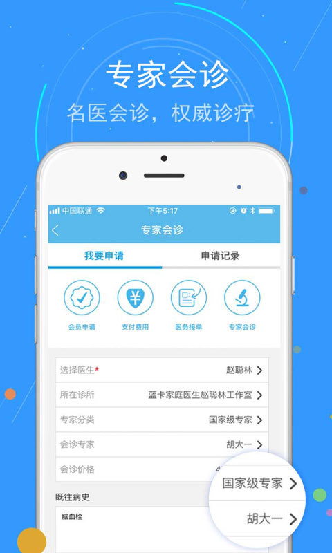 蓝卡网v3.3.03.04截图4