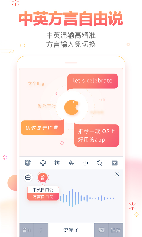 百度输入法v8.5.3.10截图2