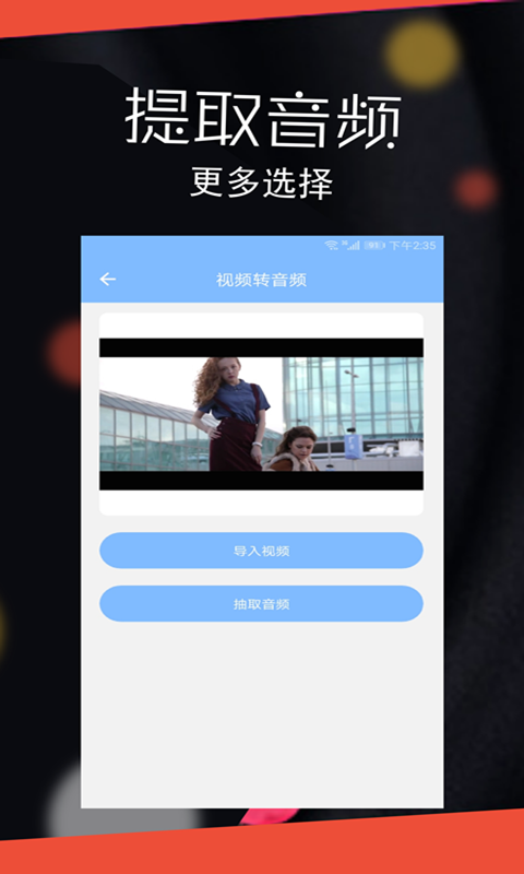 音频剪辑大师v1.3截图1