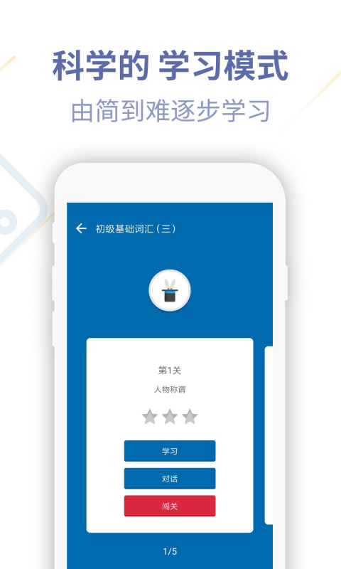 德语U学院v1.2.2截图4