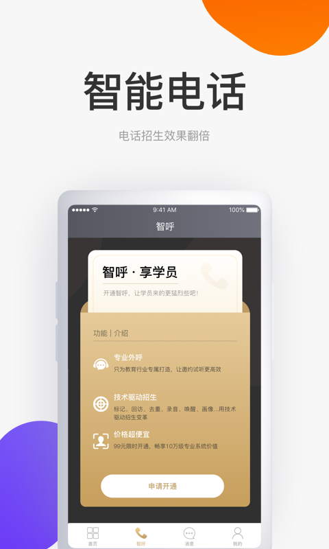 帮帮妙招v3.24.2截图3