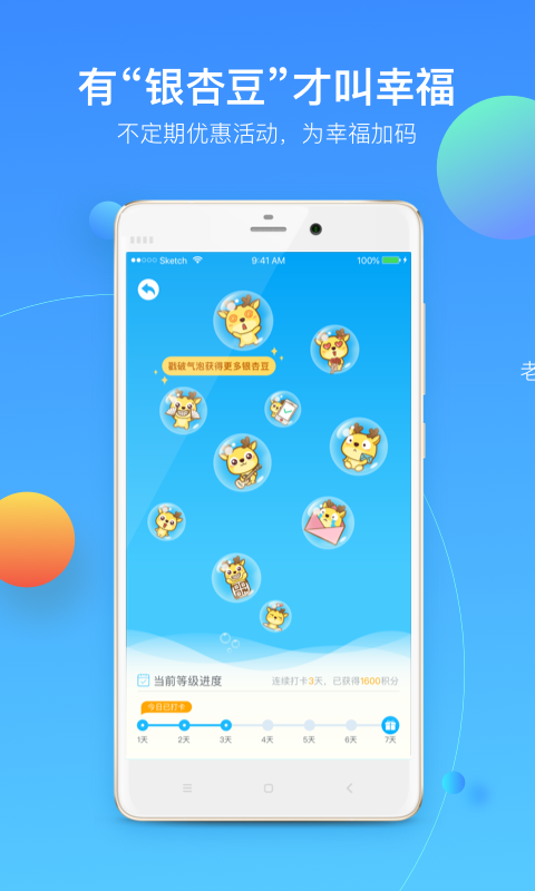 银联商务v2.2.9截图3