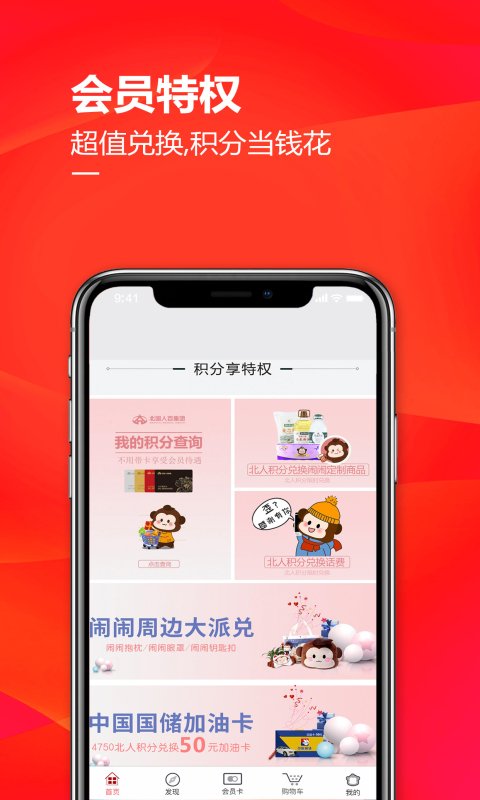 掌尚北国v3.0.12截图4