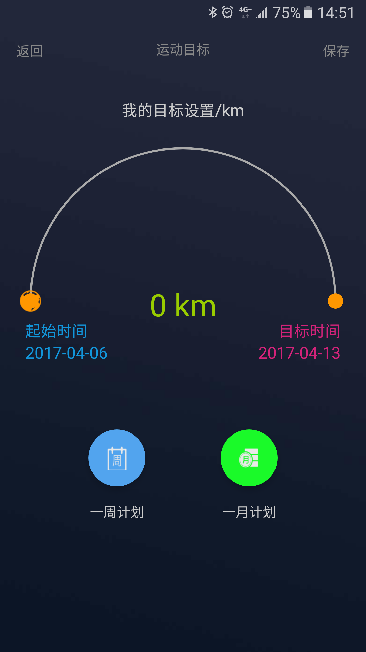 天天爱跑截图5