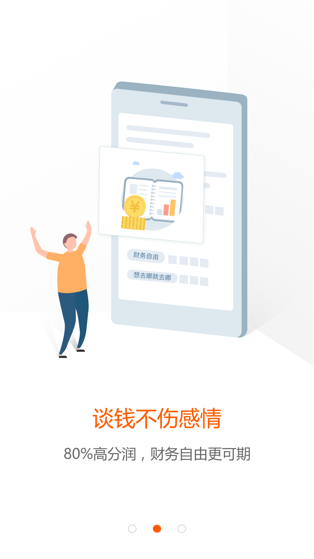 权大师v5.4.3截图2