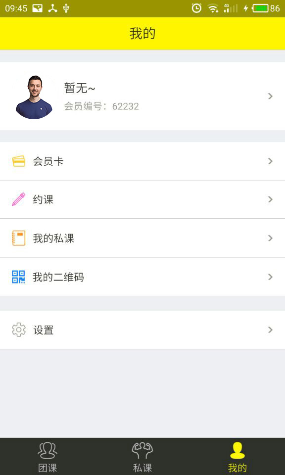 迈步智能健身截图3